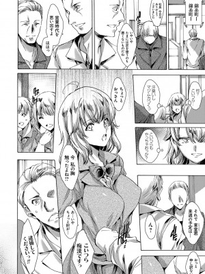 [由雅なおは] ギャル肉復讐姦射祭 [DL版]_136