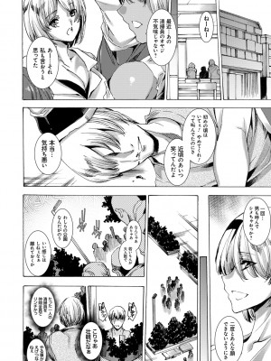 [由雅なおは] ギャル肉復讐姦射祭 [DL版]_092