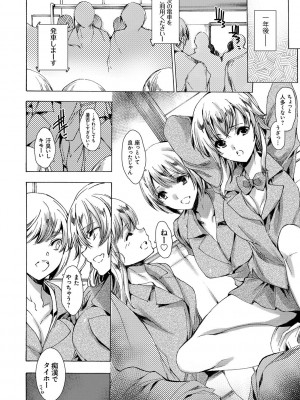 [由雅なおは] ギャル肉復讐姦射祭 [DL版]_138