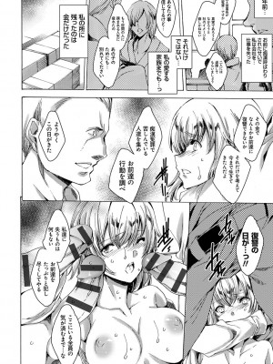 [由雅なおは] ギャル肉復讐姦射祭 [DL版]_144