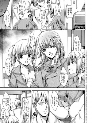 [由雅なおは] ギャル肉復讐姦射祭 [DL版]_135