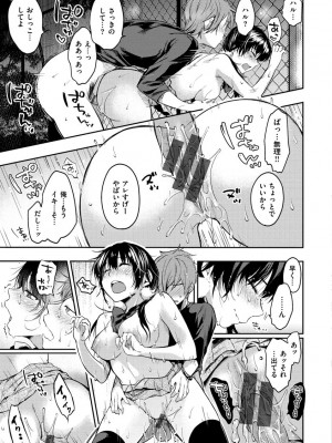 [桃月すず] あまあま♡ [DL版]_123