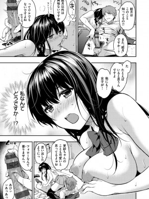 [桃月すず] あまあま♡ [DL版]_033
