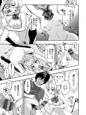[桃月すず] あまあま♡ [DL版]_067