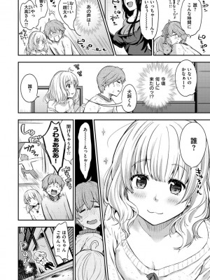 [桃月すず] あまあま♡ [DL版]_128