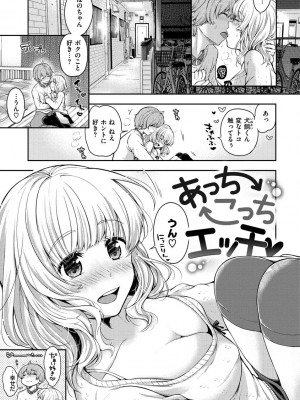 [桃月すず] あまあま♡ [DL版]_125