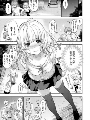 [桃月すず] あまあま♡ [DL版]_129