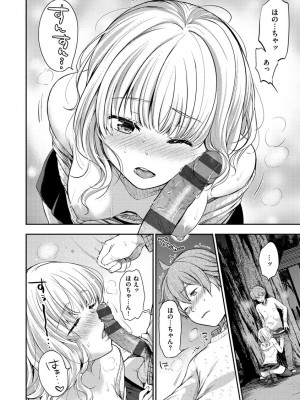 [桃月すず] あまあま♡ [DL版]_132