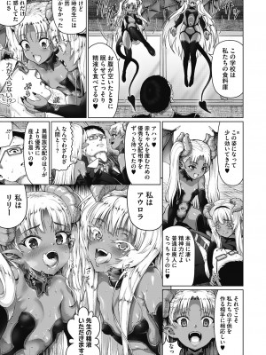 [ニム] 小麦色ふぁっしねいしょん！[DL版]_110