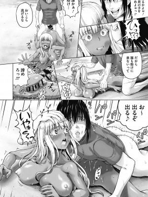 [ニム] 小麦色ふぁっしねいしょん！[DL版]_037