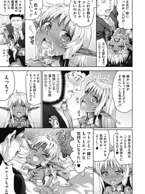 [ニム] 小麦色ふぁっしねいしょん！[DL版]_150