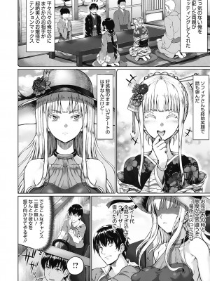 [ニム] 小麦色ふぁっしねいしょん！[DL版]_019