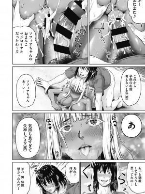[ニム] 小麦色ふぁっしねいしょん！[DL版]_039