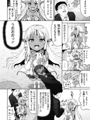 [ニム] 小麦色ふぁっしねいしょん！[DL版]_141