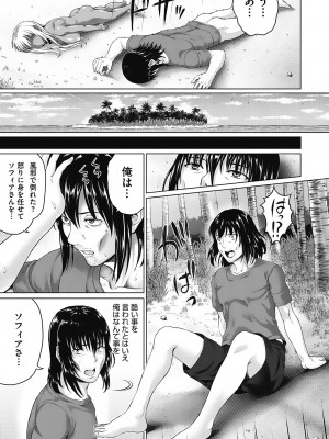 [ニム] 小麦色ふぁっしねいしょん！[DL版]_040