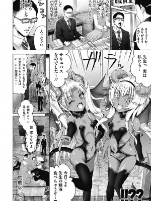 [ニム] 小麦色ふぁっしねいしょん！[DL版]_109