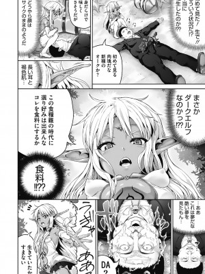 [ニム] 小麦色ふぁっしねいしょん！[DL版]_139