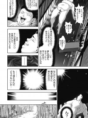 [ニム] 小麦色ふぁっしねいしょん！[DL版]_137