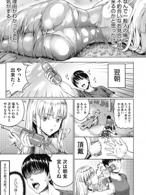 [ニム] 小麦色ふぁっしねいしょん！[DL版]_024