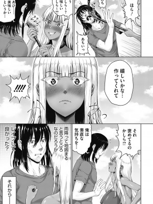 [ニム] 小麦色ふぁっしねいしょん！[DL版]_046