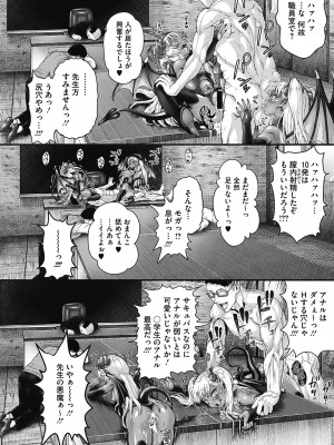 [ニム] 小麦色ふぁっしねいしょん！[DL版]_133