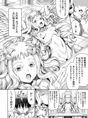 [ニム] 小麦色ふぁっしねいしょん！[DL版]_173