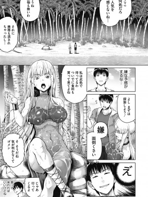 [ニム] 小麦色ふぁっしねいしょん！[DL版]_022