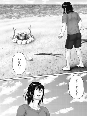 [ニム] 小麦色ふぁっしねいしょん！[DL版]_041