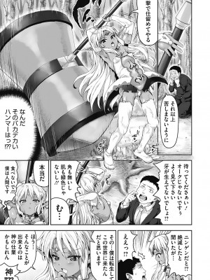 [ニム] 小麦色ふぁっしねいしょん！[DL版]_140