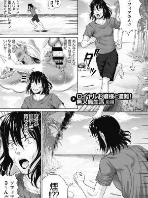 [ニム] 小麦色ふぁっしねいしょん！[DL版]_042