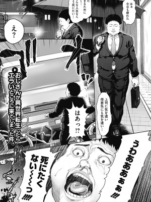 [ニム] 小麦色ふぁっしねいしょん！[DL版]_136