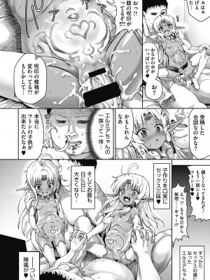 [ニム] 小麦色ふぁっしねいしょん！[DL版]_165