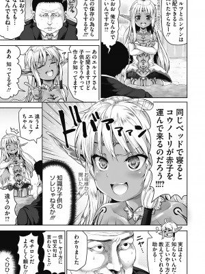 [ニム] 小麦色ふぁっしねいしょん！[DL版]_144