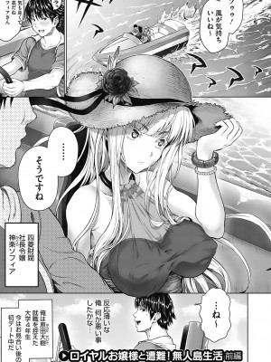[ニム] 小麦色ふぁっしねいしょん！[DL版]_018