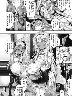 [ニム] 小麦色ふぁっしねいしょん！[DL版]_135