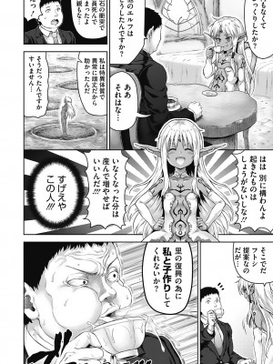 [ニム] 小麦色ふぁっしねいしょん！[DL版]_143