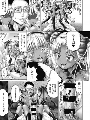 [ニム] 小麦色ふぁっしねいしょん！[DL版]_132