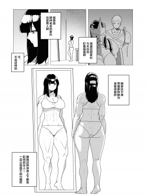 [つなお] 重装女騎士は抱かれたい。 (オリジナル) [中国翻訳]_05