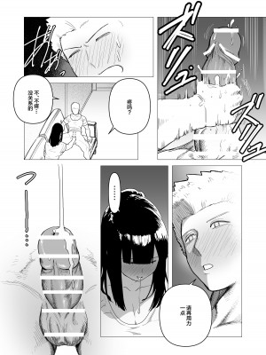 [つなお] 重装女騎士は抱かれたい。 (オリジナル) [中国翻訳]_12