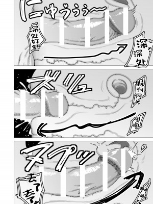 [つなお] 重装女騎士は抱かれたい。 (オリジナル) [中国翻訳]_22