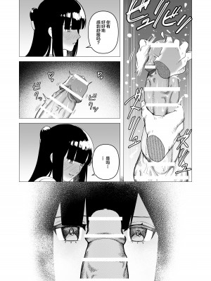 [つなお] 重装女騎士は抱かれたい。 (オリジナル) [中国翻訳]_13