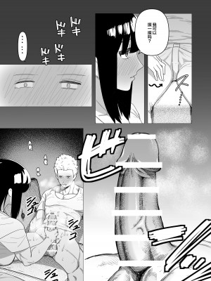 [つなお] 重装女騎士は抱かれたい。 (オリジナル) [中国翻訳]_11