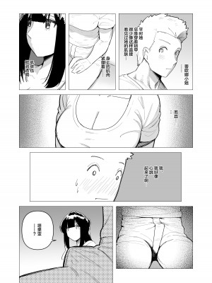 [つなお] 重装女騎士は抱かれたい。 (オリジナル) [中国翻訳]_09
