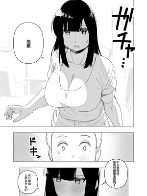 [つなお] 重装女騎士は抱かれたい。 (オリジナル) [中国翻訳]_07