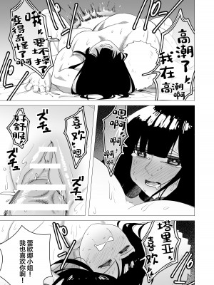 [つなお] 重装女騎士は抱かれたい。 (オリジナル) [中国翻訳]_23