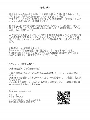 [つなお] 重装女騎士は抱かれたい。 (オリジナル) [中国翻訳]_30