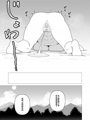 [つなお] 重装女騎士は抱かれたい。 (オリジナル) [中国翻訳]_27