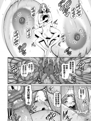 [gonza] 新・友達の母親 [中国翻訳] [無修正] [DL版]_119