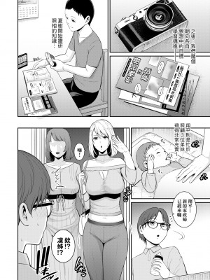 [gonza] 新・友達の母親 [中国翻訳] [無修正] [DL版]_193