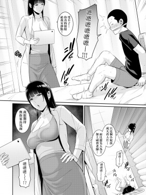 [gonza] 新・友達の母親 [中国翻訳] [無修正] [DL版]_137